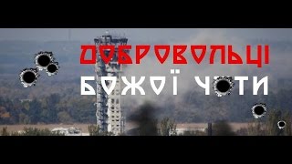 KINO i CHАS. Добровольці Божої чоти