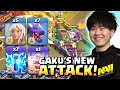 GAKU uses new ZAP RECALL QC DRAGON attack to get into CLASH WORLDS! Clash of Clans