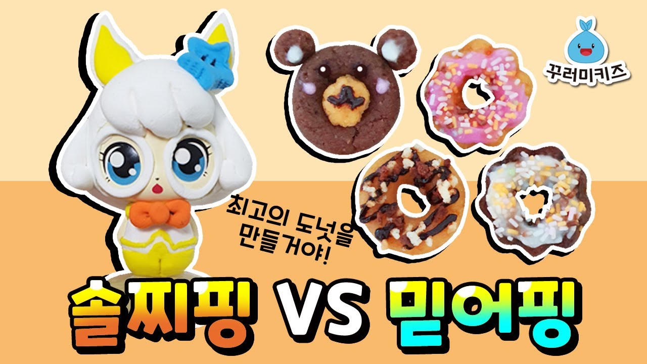 [알쏭달쏭 캐치티니핑] 시즌2 vs 시즌3 티니핑 3탄 / 가루쿡 / 나나핑 꾸래핑 솔찌핑 - YouTube