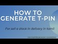 How to generate a T-PIN? | For sell a share in delivery
