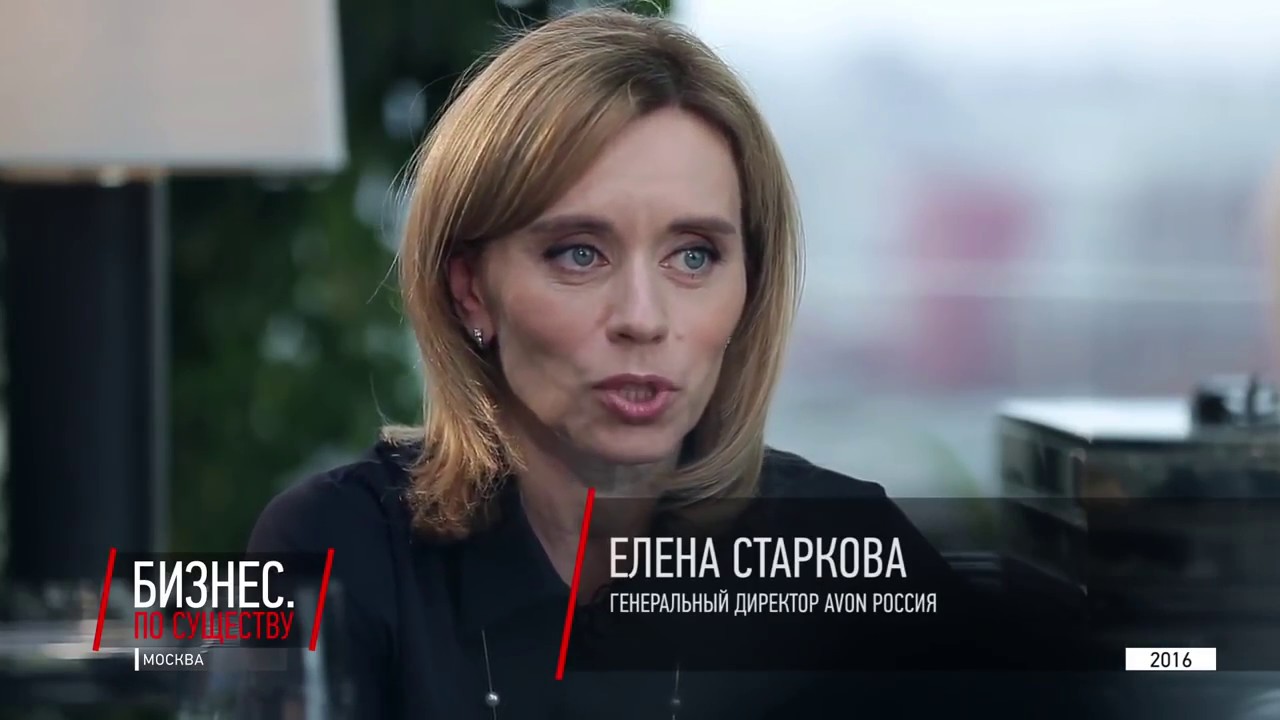 Бизнес  По существу  Елена Старкова   Avon Россия