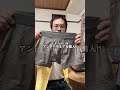 ユニクロは買うな!グンゼのボクサーパンツ買ってみた正直な感想!!
