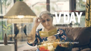 V Day (Valentine's Day) a short story by Abhinav Shukla. #valentinesday #abhinavshukla #shortfilm