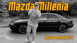 : Mazda Millenia.   BMW  Mercedes   90-