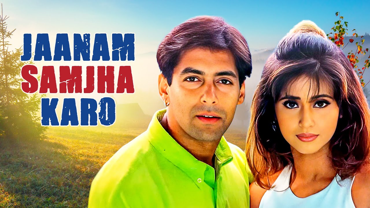 Salman Khan की BLOCKBUSTER MOVIE Urmila Matondkar Jaanam Samjha