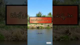 kun fayakun🥀|| golden words in urdu||Best quotes #shorts#quotes#youtubeshorts#kunfayakun#goldenwords