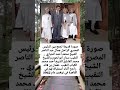 صورة قديمة تجمع بين الرئيس المصري الراحل جمال عبد الناصر الشيخ محمد أحمد الحباري