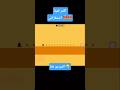 والله هاللعبة خربت أعصابي Level Devil ريمكس والله هاللعبة خربت أعصابي Level Devil ريمكس