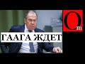 Лавров и Путин купили билеты на концерт Кобзона