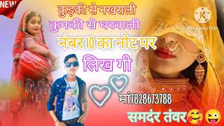 कुल्की से घरवाली खून की जय नखराली नंबर 10 का नोट पर देगी चली पानी पानी7828673788