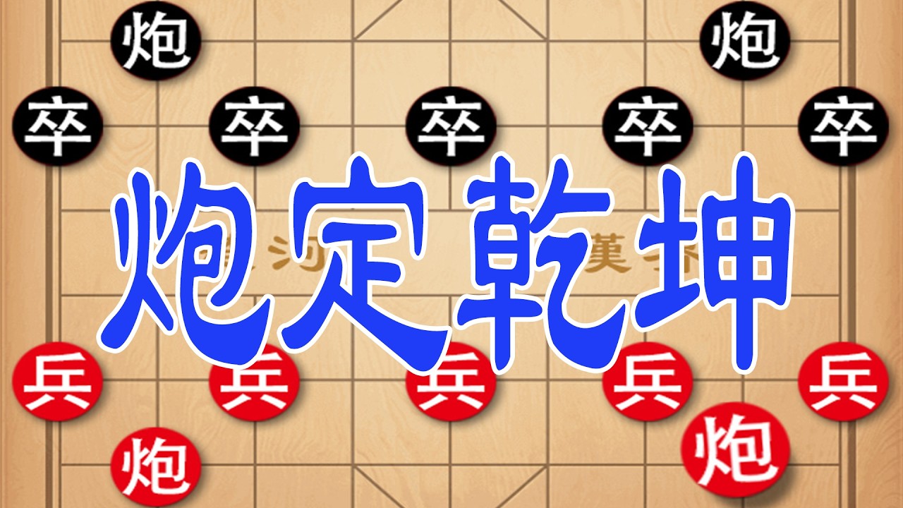 钟珍反杀日本棋王,弃子攻杀反被一车换三,神之一手让对手当场破防 - YouTube