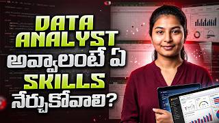 Data Analyst అవ్వాలంటే ఏ Skills నేర్చుకోవాలి | Excel, SQL, Power BI Roadmap 2027 | PythonLife