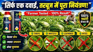 Tarbuj ke Aphids, Thrips, Leaf Miner Control Ka Best Tarika #Aasankheti