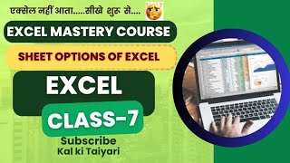 Sheet options in excel #excel #youtubeshorts