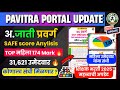 TAIT 3 SC प्रवर्ग Safe Score Anylisis🔥| 31621+ उमेदवार 😱 | तुमची Rank काय?| संधी कोणाला | TAIT 2025