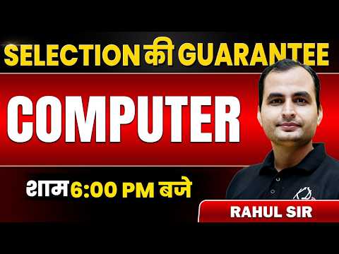 SSC CGL 2026 | COMPUTER | Selection की गारंटी | By Rahul Sir