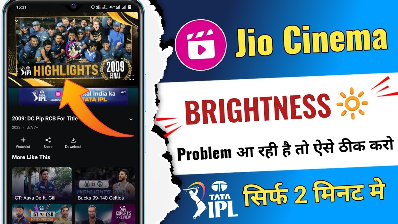 Jio cinema brightness problem Jio cinema me app me display ki light