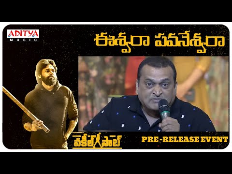 Bandla Ganesh Goosebumps Speech #VakeelSaab​​ Pre-Release Event | Pawan Kalyan | Sriram Venu