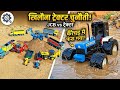 Mini RC New Holland tractor off roading teacher💪😱
