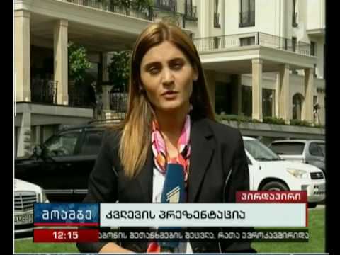 \"კონსტიტუციის 42-ე მუხლის\" ანგარიში