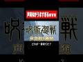 呪術廻戦にハマりすぎた #minecraft #呪術廻戦 #声真似
