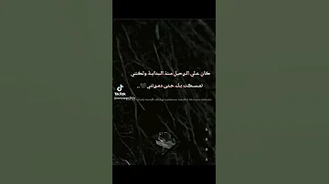 أينسى القلب إنسانا له في روحه مسرى أينسى القلب أياما لها في عمقه مجرى 