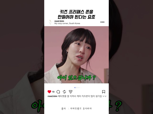 키즈 프리패스 존 ?!