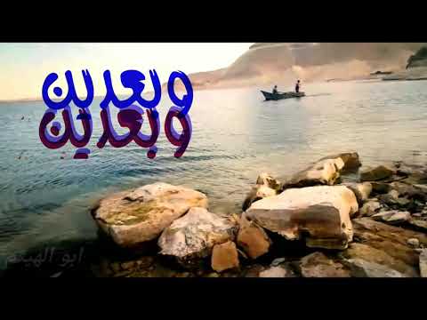 البارحة بالحلم كني لهلي رديت فرات وحنين