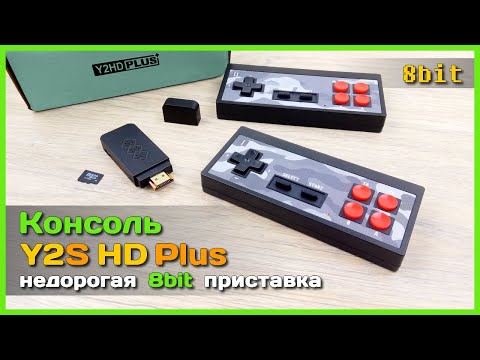 Видео: 📦 Игровая консоль DATA FROG Y2S HD Plus 🎮 - ЛЮБЫЕ 8-bit игры Dendy с сейвами на вашем TV