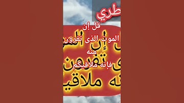 أروع التلاوات النادره من صلاة القيام {قل إن الموت الذى تفرون منه فإنه ملاقيكم}