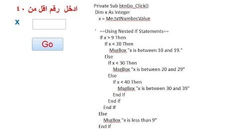 008 MS Access VBA –Decision Making  prorams  part2  برمجة اكسيس التفرع