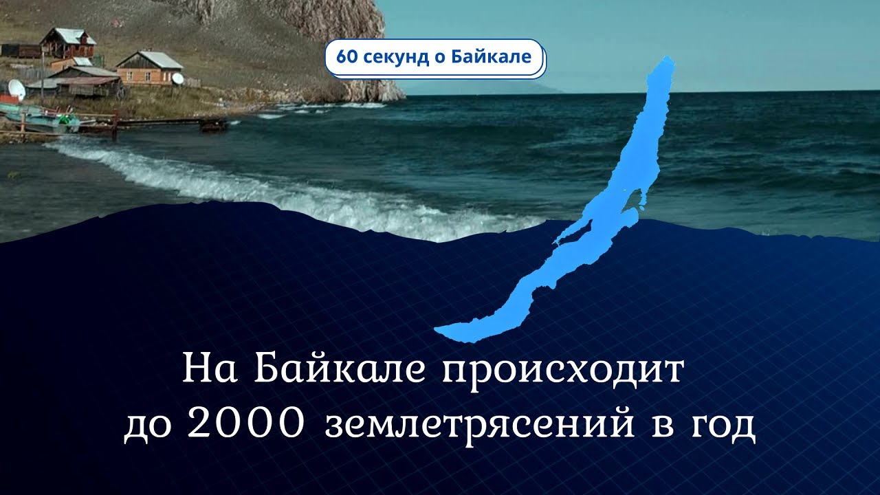 не так много людей бывало на байкале