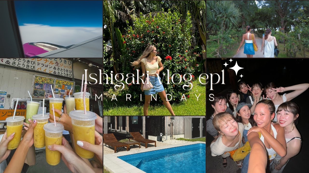 【石垣島旅行】DAY1 石垣島観光・ヴィラを女子9人で大満喫🪸✨