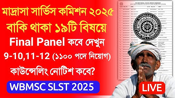 Madrasah Service Commission result 2025।madrasah slst result।madrasah 9-10 panel।wbmsc ix-x xi-xii