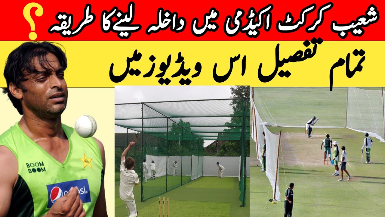 Shoaib Akhtar Cricket Academy Lahore Fees Shoaib Cricket Academy shoaib-akhtar-cricket-academy-lahore-fees-shoaib-cricket-academy