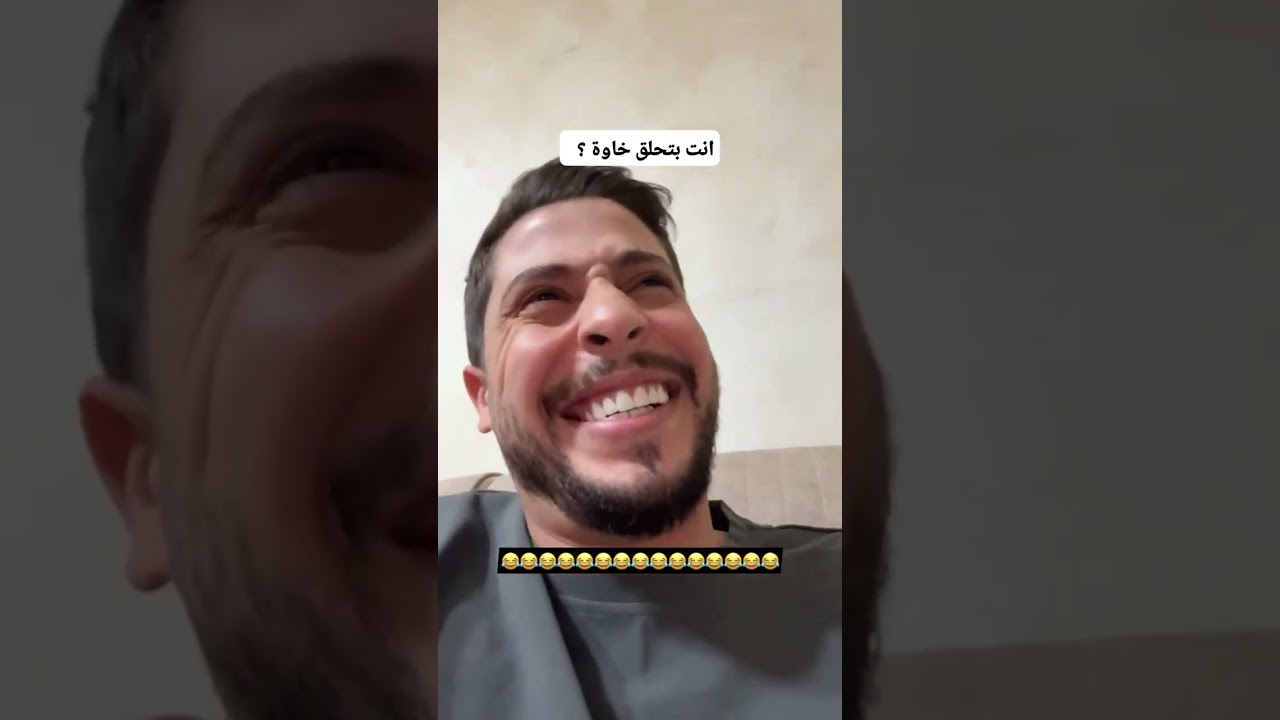 ابوي حالق وبيقنعني انو الحلاقة هاي احلى حلاقة 😂