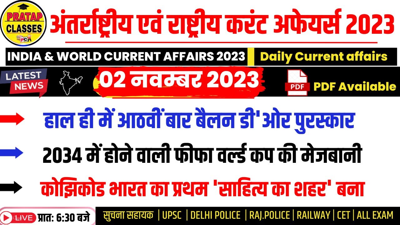 02 November 2023 India & World Current Affairs in Hindi || Rpsc, Upsc ...