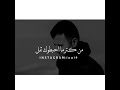 داري ياقلبي-حمزة نمر
