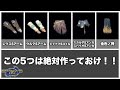 【MHRise】双剣使いはこれ作っておけ!絶対作っておくべき双剣防具20選!!!!!!!!!!!!!!!!!!!!【ゆっくり解説】