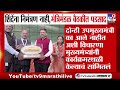 Shivsena | शिंदेंना निमंत्रण नाही, मंत्रिमंडळ बैठकीत पडसाद | Eknath Shinde