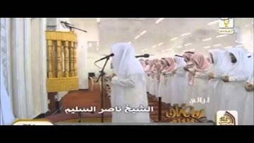 عشائية جميلة الشيخ ناصر السليم سورة الأنعام السبت 24-11-1437هـ