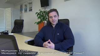 Видео Какие документы нужны для работы водителем в международной транспортной компании ? (автор: АТЭК Транс)