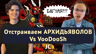 САМАЯ ЛЕГЕНДАРНАЯ БИТВА Vs VooDooSh [Heroes 3 Jebus Cross] Yama_Darma vs VooDooSh