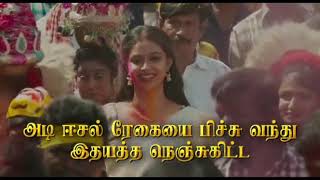 Kambathu Ponnu | _~°*B*°~_ | Sandakozhi 2 | #ManikandanRenu