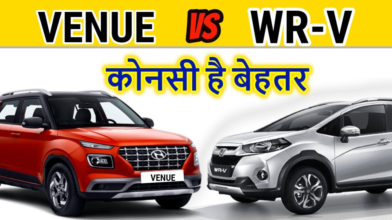 Venue Vs Honda Wrv क नस ह ब हतर Hyundai Venue Car Tech Youtube