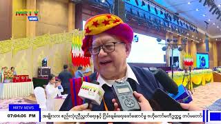 တစ်နိုင်ငံလုံးပစ်ခတ်တိုက်ခတ်မှုရပ်စဲရေး  (NCA) (၁၀)နှစ်ပြည့် အခမ်းအနားကို နေပြည်တော်တွင် ကျင်းပ