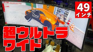 スーパーウルトラワイドモニターはレースシムでどうなの？ screenshot 3
