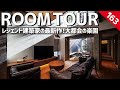 【ルームツアー】レジェンド建築家の最新作！大都会の楽園／RC造3階建て都市型の住宅／プライバシーを守りながら開放的に暮らせるガレージハウス／内と外を繋ぐ中庭空間／空中に浮かぶ茶室／大西憲司設計工房