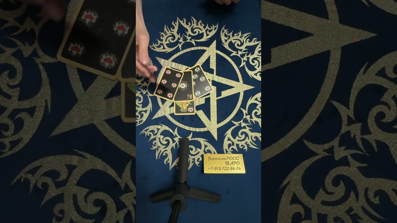 Цыганский расклад. Червовая Дама ❗️На пороге каких событий ты находишься сейчас ❓❗️💯