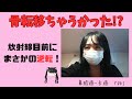 骨転移やと思ってたのに…まさかの脂肪！？